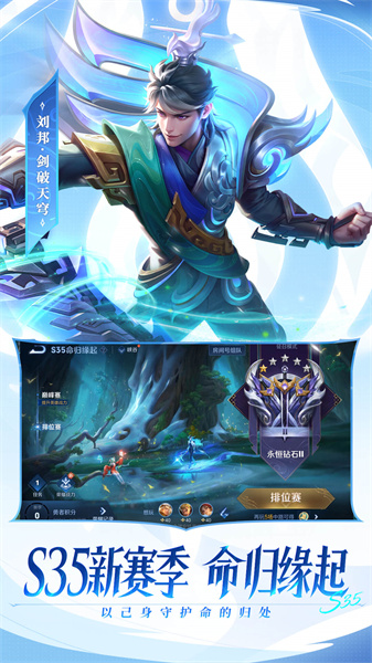 王者荣耀游戏(图2)