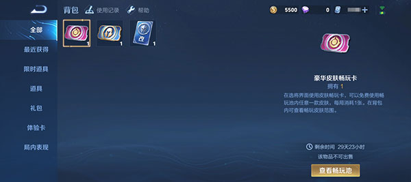 王者荣耀最新版2024(图10)