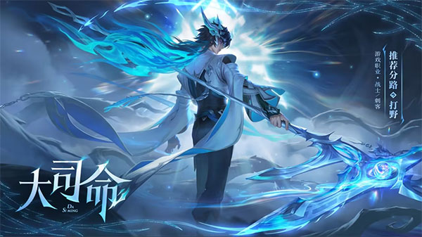 王者荣耀最新版2024(图3)