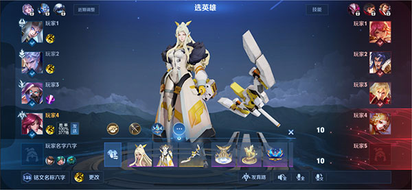 王者荣耀最新版2024(图5)