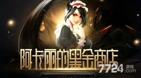 英雄联盟神秘商店2024什么时候开启6月神秘商店时间(图1)