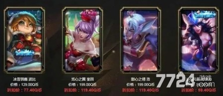 英雄联盟神秘商店2024什么时候开启6月神秘商店时间(图2)