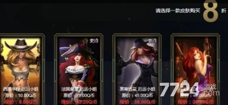 英雄联盟神秘商店2024什么时候开启6月神秘商店时间(图3)