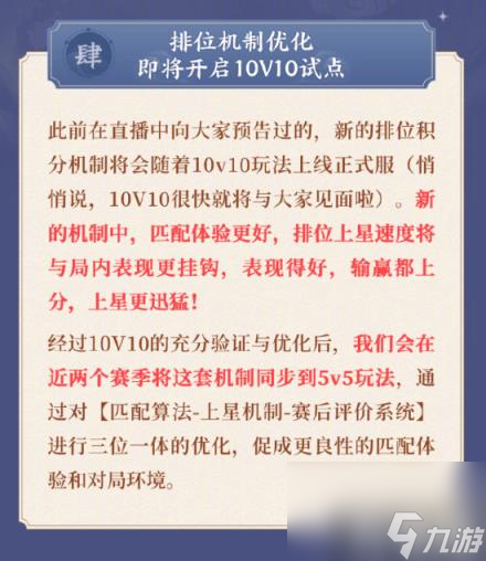 《王者荣耀》10v10玩法很快上线正式服(图1)