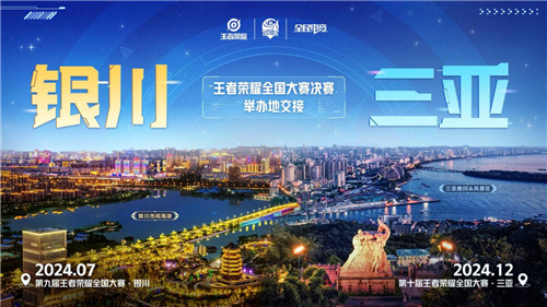 回顾第九届王者荣耀全国大赛企业赛道成了吸睛神器(图5)