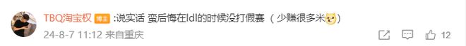 Uzi官宣参加巴黎奥运会跑42km马拉松！LOL：记得带疾跑(图9)