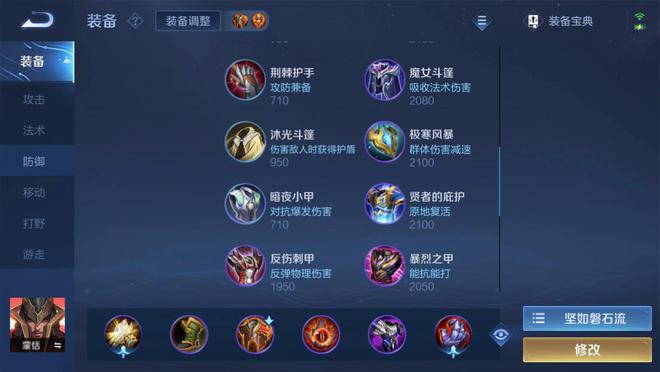 王者荣耀：坚如磐石！辅助蒙恬利用方圆阵成为团队铁闸！(图3)