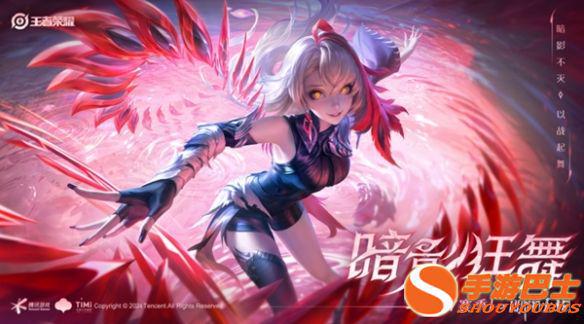 王者荣耀手游新赛季明日开启全英雄全直售皮肤限免！(图1)