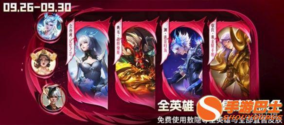 王者荣耀手游新赛季明日开启全英雄全直售皮肤限免！(图2)