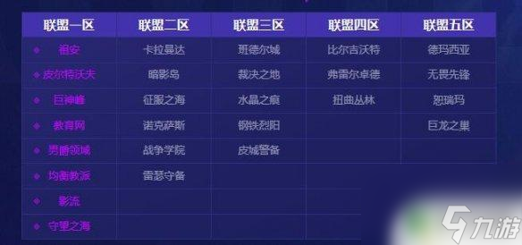 lol卡拉曼达人多吗《英雄联盟》2024大区合并(图3)