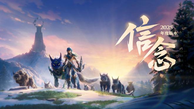 腾讯《王者荣耀》手游S38赛季预告发布(图1)