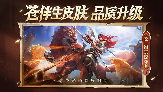 腾讯《王者荣耀》手游S38赛季预告发布(图2)