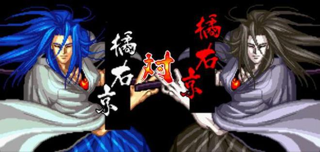 《侍魂》橘右京史上最娘剑客竟被后世王者荣耀画错立绘了?(图2)