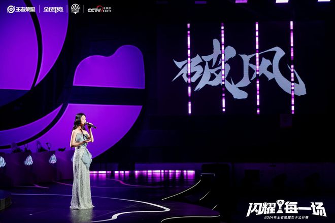 无畏破风闪耀每一场！TE溯夺2024年王者荣耀女子公开赛总冠军(图4)