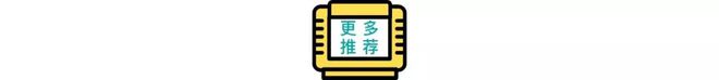 90后“玩不动”游戏10后“不想玩”游戏(图12)