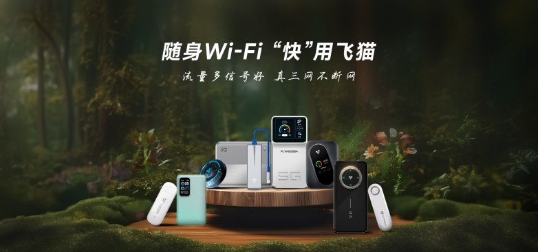 飞猫×王者荣耀：峡谷征战网络护航！(图1)