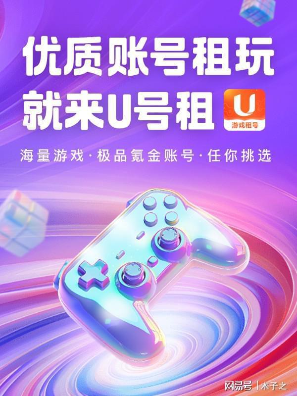 《王者荣耀》租号明世隐景韶洛都皮肤获取攻略(图1)