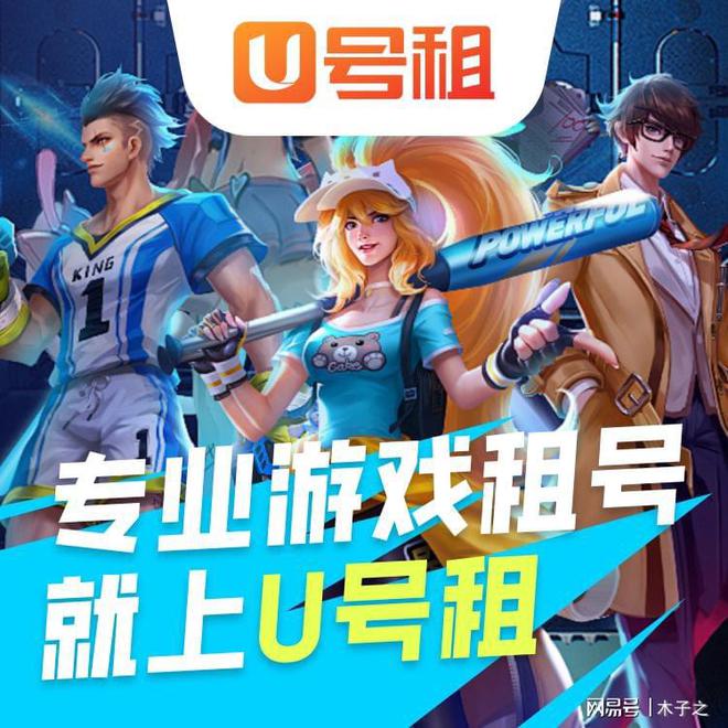 《王者荣耀》租号明世隐景韶洛都皮肤获取攻略(图2)