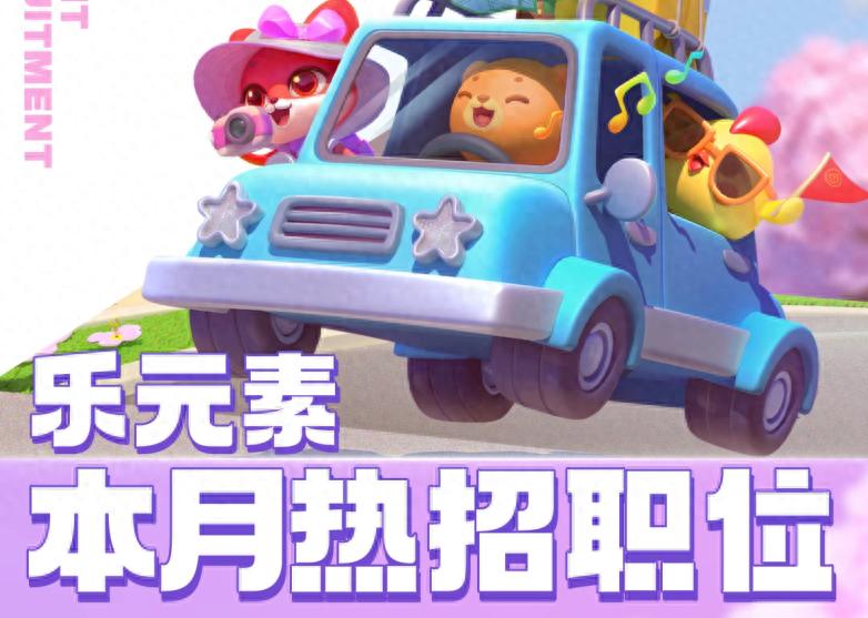 2025游戏大厂招人及工资一览表(四)(图1)
