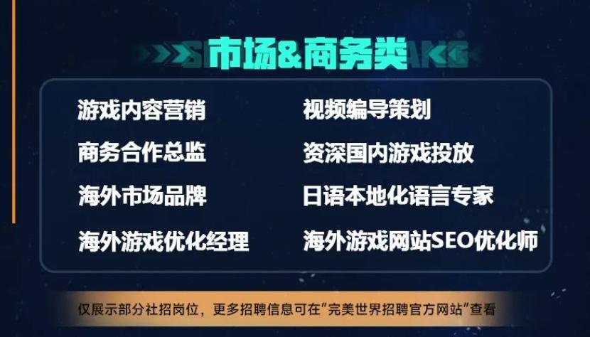 2025游戏大厂招人及工资一览表(四)(图3)