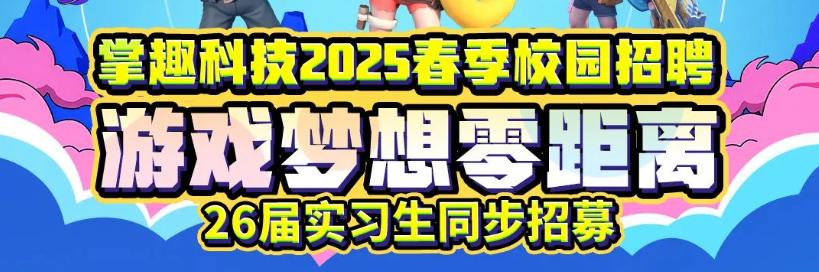 2025游戏大厂招人及工资一览表(四)(图4)