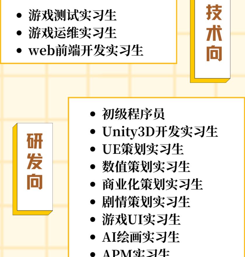 2025游戏大厂招人及工资一览表(四)(图10)