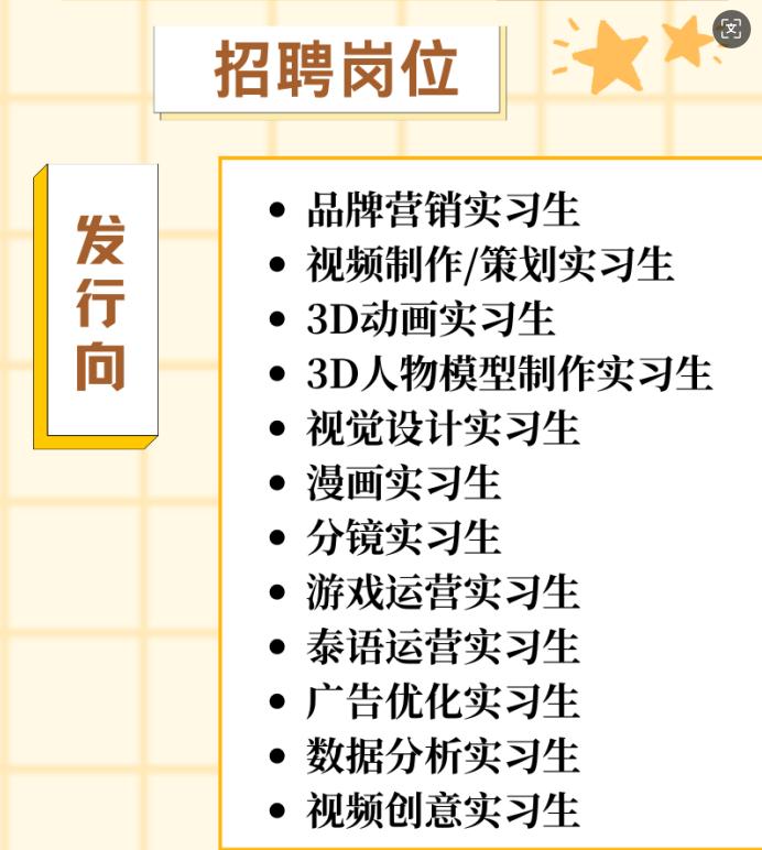 2025游戏大厂招人及工资一览表(四)(图9)