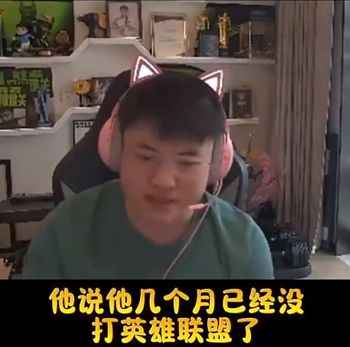 Uzi曝光小明近况几个月没有玩LOL似乎已经放弃复出的打算了(图4)