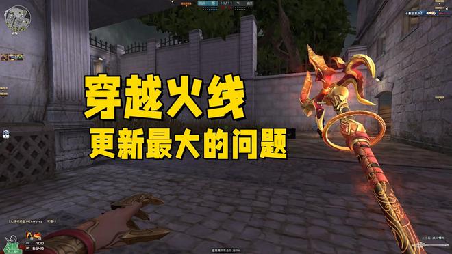 穿越火线更新最大的问题是玩家越来越不买账市场也不同以往了(图1)