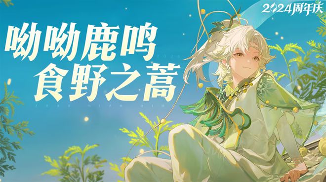 盘点2024年《王者荣耀》年度最佳皮肤！有你喜欢的吗？(图7)