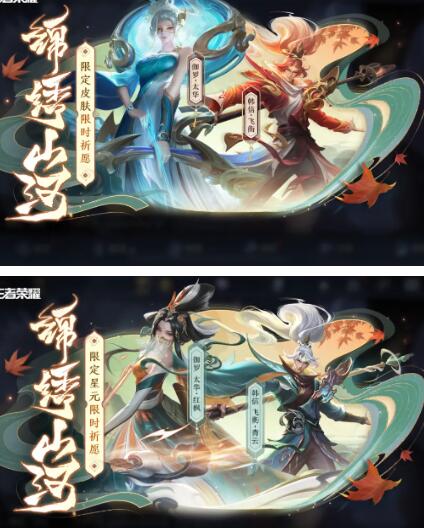王者荣耀2024中秋节(图1)