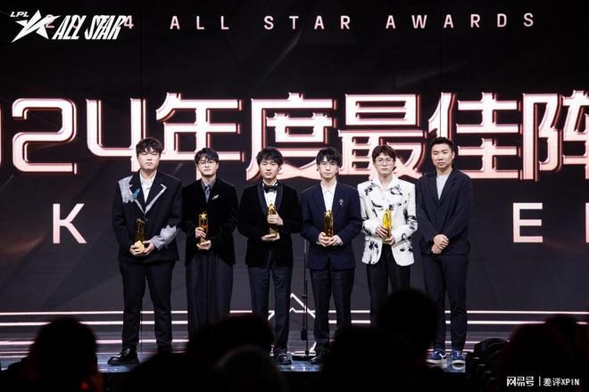 2024LPL全明星盛典：年度最佳阵容与MVP揭晓！(图3)