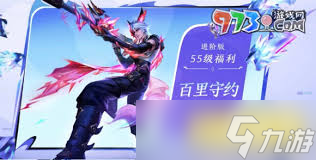 王者荣耀2024年第六期荣耀战令“百相守梦”系列皮肤全(图2)