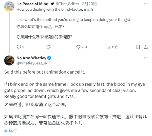 永不言弃！《英雄联盟》主播因意外几乎全盲：靠自创“真实技能”重回大师(图3)