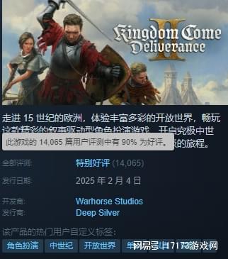 腾讯游戏春节档收割的王；两款高关注度大作口碑口碑好坏分化(图1)