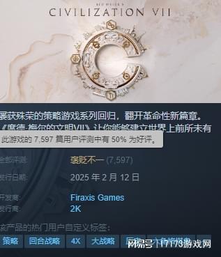 腾讯游戏春节档收割的王；两款高关注度大作口碑口碑好坏分化(图5)