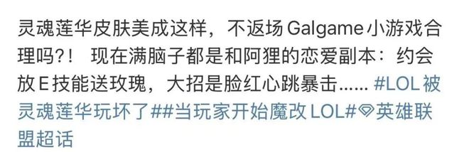 为什么说“灵魂莲华”是英雄联盟玩家们的“白月光”(图14)
