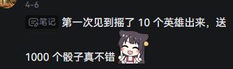 为什么说“灵魂莲华”是英雄联盟玩家们的“白月光”(图29)