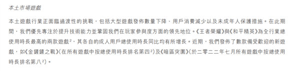 没能击败米哈游但腾讯游戏把所有人吊起来锤(图4)