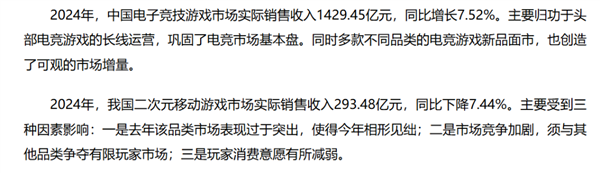 没能击败米哈游但腾讯游戏把所有人吊起来锤(图6)