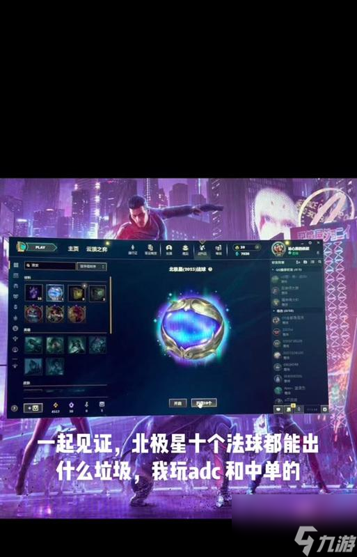 2024年英雄联盟法球可能开出的物品有什么(图3)