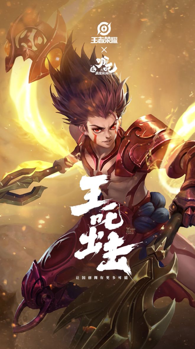 天美今日官宣「王炸」：两个国产百亿级大作终于合体(图1)