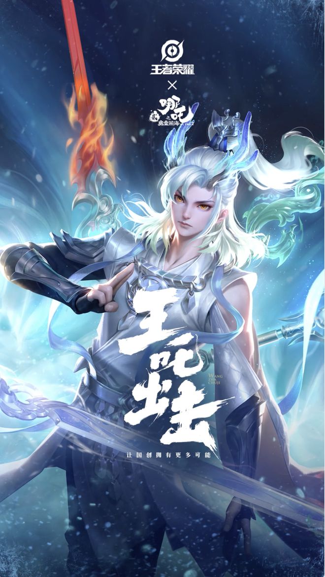 天美今日官宣「王炸」：两个国产百亿级大作终于合体(图2)