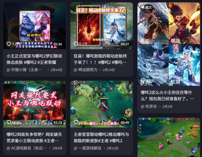 天美今日官宣「王炸」：两个国产百亿级大作终于合体(图4)