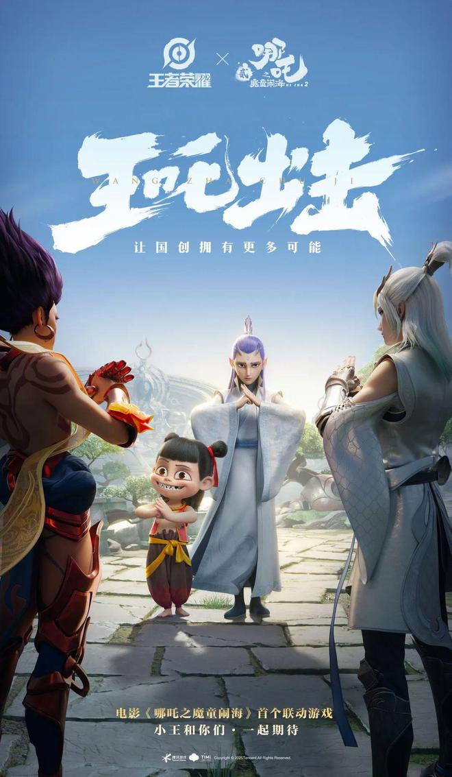 天美今日官宣「王炸」：两个国产百亿级大作终于合体(图13)