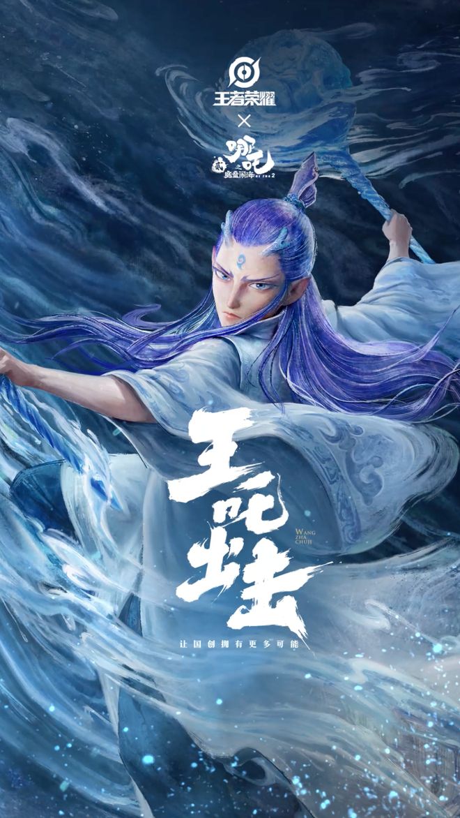 天美今日官宣「王炸」：两个国产百亿级大作终于合体(图15)