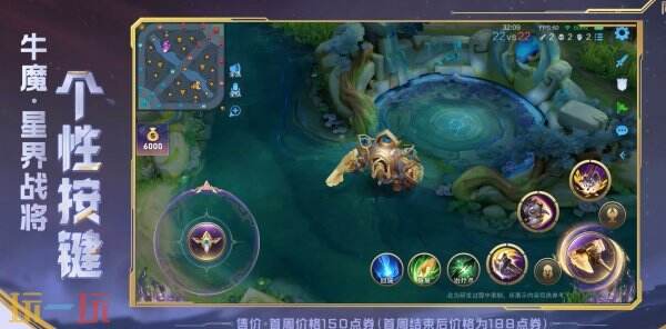 王者荣耀2024王者之证皮肤：牛魔-星界战将霸气登场(图12)