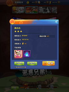 游戏收集英雄攻略怎么玩游戏收集英雄攻略怎么玩的(图3)