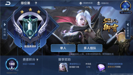 王者荣耀体验服2025最新版本(图1)