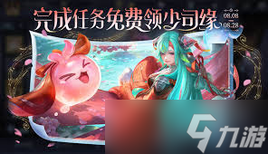 王者荣耀少司缘涂山红红联动皮肤怎么样(图1)